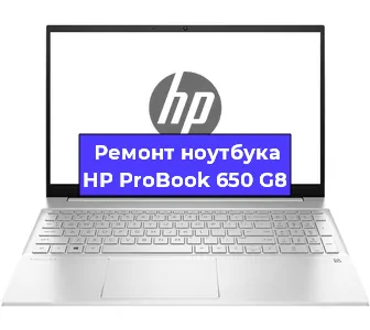 Замена динамиков на ноутбуке HP ProBook 650 G8 в Екатеринбурге